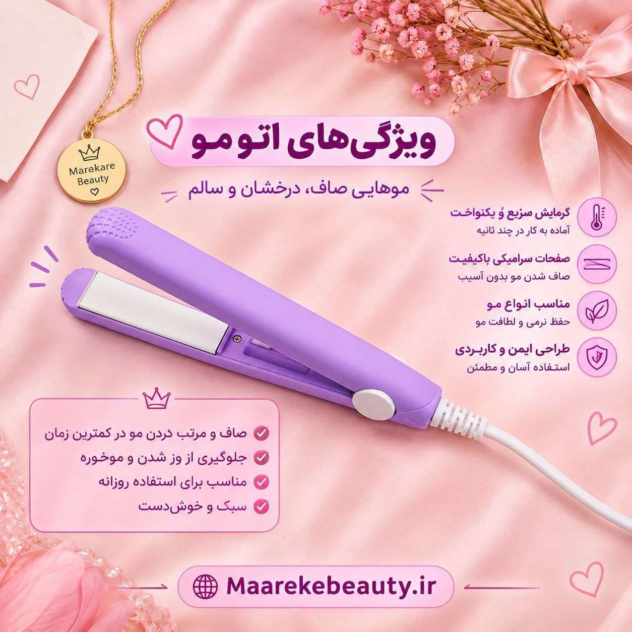 اتو مو مسافرتی فانتزی سرامیکی مینی کیفیت عالی — تصویر ۲