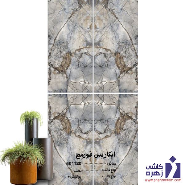 سرامیک بوکمچ 120*60 ایکاریس زهره سرام — تصویر ۳