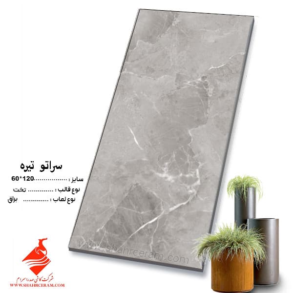 سرامیک سراتو تیره 120*60 کاشی صدرا سرام