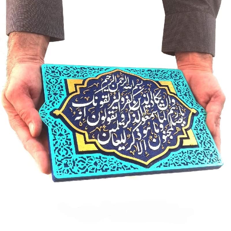 کتیبه نقش برجسته طرح و ان یکاد کد ۱۲۸ — تصویر ۲
