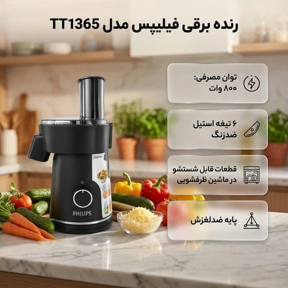 رنده برقی فیلیپس مدل TT1365 — تصویر ۱۲