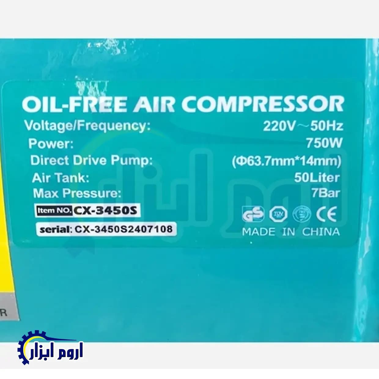 کمپرسور باد 50 لیتری سایلنت کلایمکس — تصویر ۲