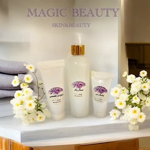 پک اقتصادی پاکسازی پوست تخصصی (3فرموله)magic beauty