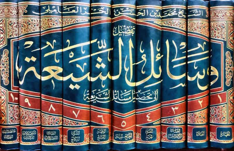 وسایل الشیعه 10 جلدی عربی (تفصیل وسائل الشیعه الی تحصیل مسائل الشریعه) — تصویر ۲