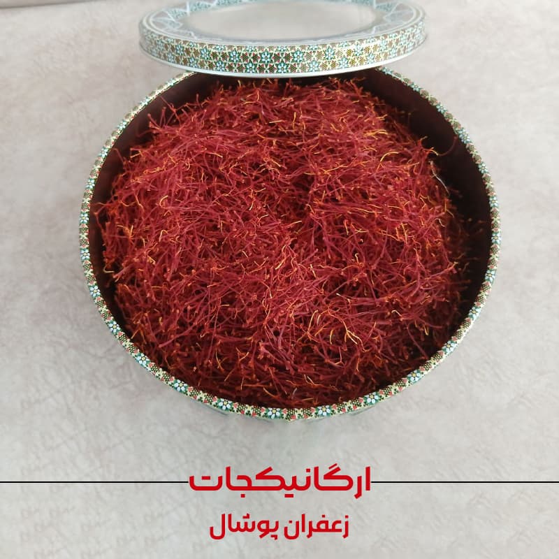 زعفران پوشال 1 مثقالی باکیفیت امروز 1405/06/24 — تصویر ۲