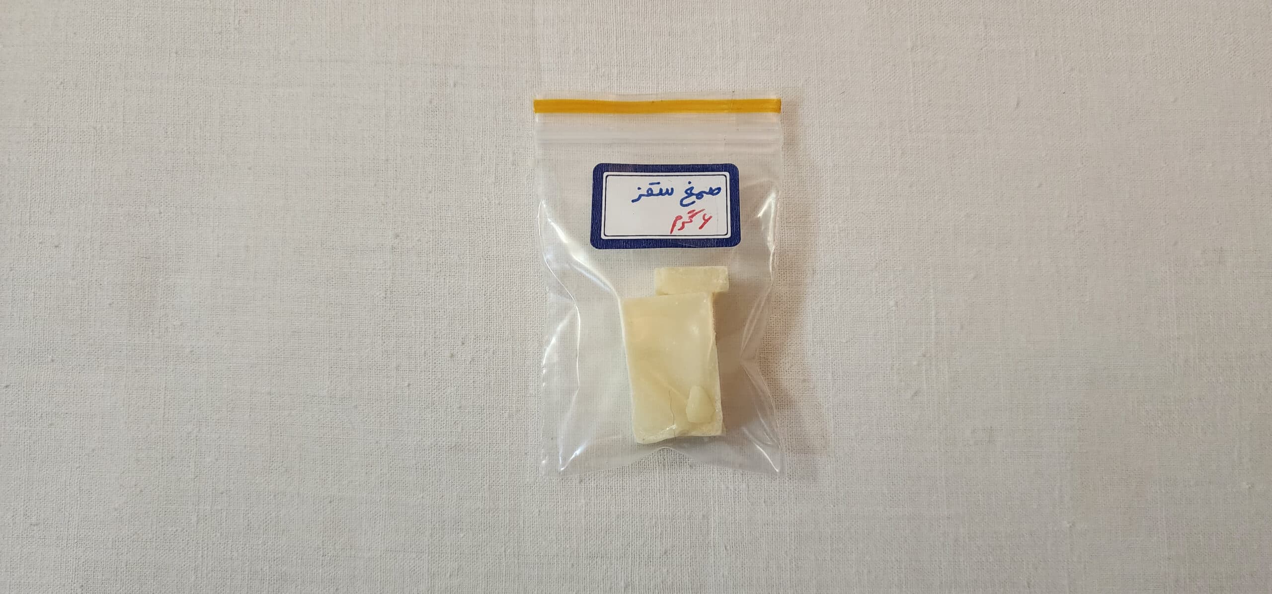 صمغ سقز (صمغ آدامس طبیعی) کردستان - غریب شاپ — تصویر ۳
