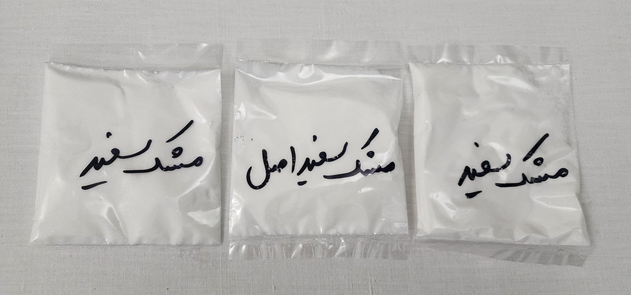 مشک سفید اصل و طبیعی - غریب شاپ — تصویر ۲