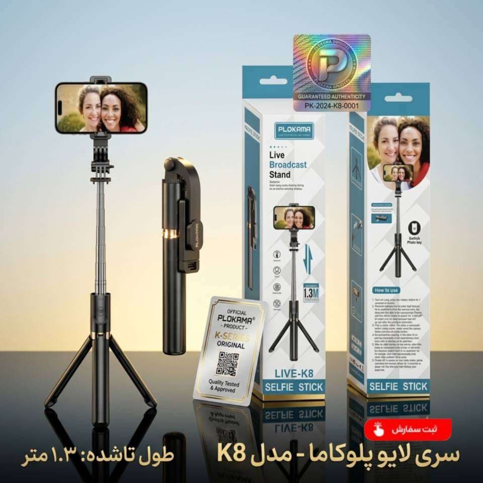 مونوپاد و سهپایه لایو بلوتوثی پلوکاما (PLOKAMA) مدل LIVE-K8 – ارتفاع ۱.۳ متر — تصویر ۶