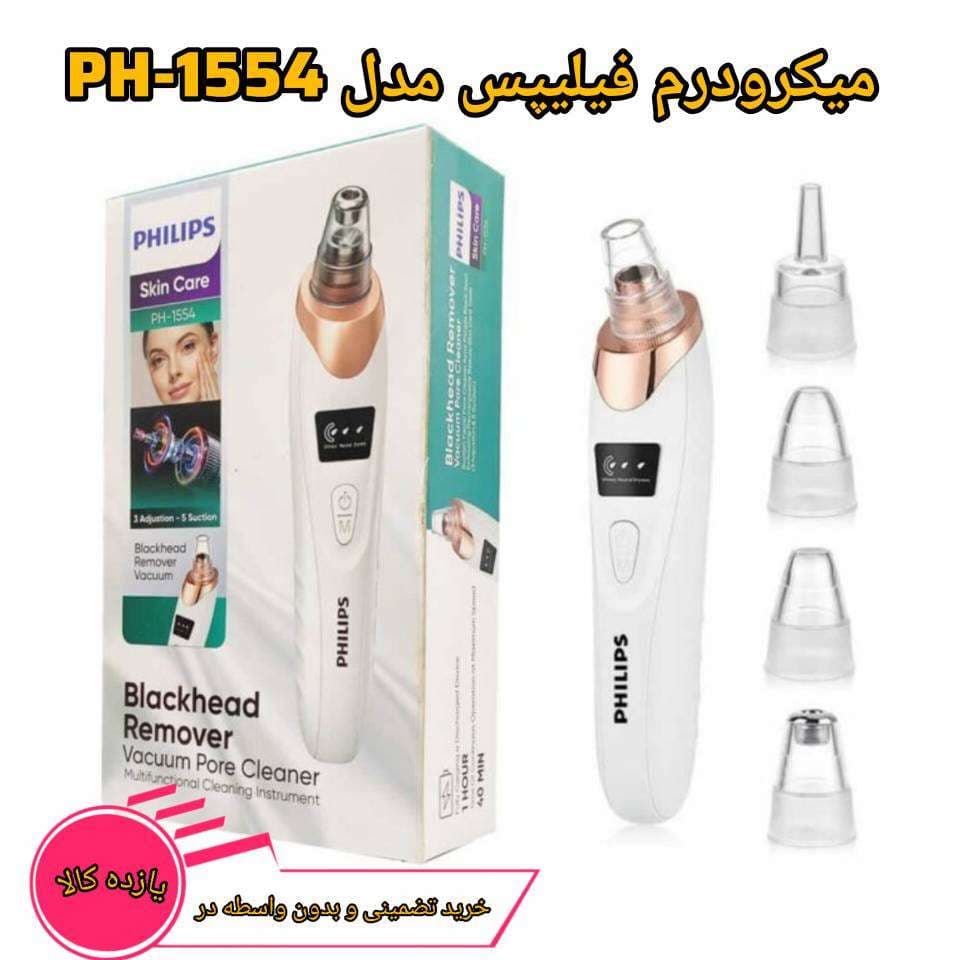 میکرودرم ۵ کاره فیلیپس PH-1554 — تصویر ۵