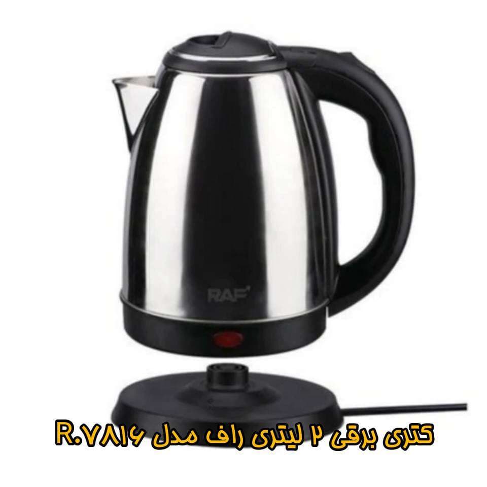 کتری برقی استیل راف مدل 7816 — تصویر ۵