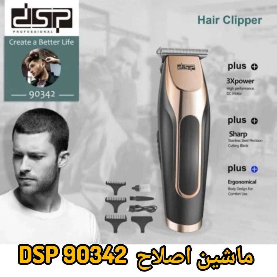 ماشین اصلاح DSP مدل 90342 — تصویر ۲