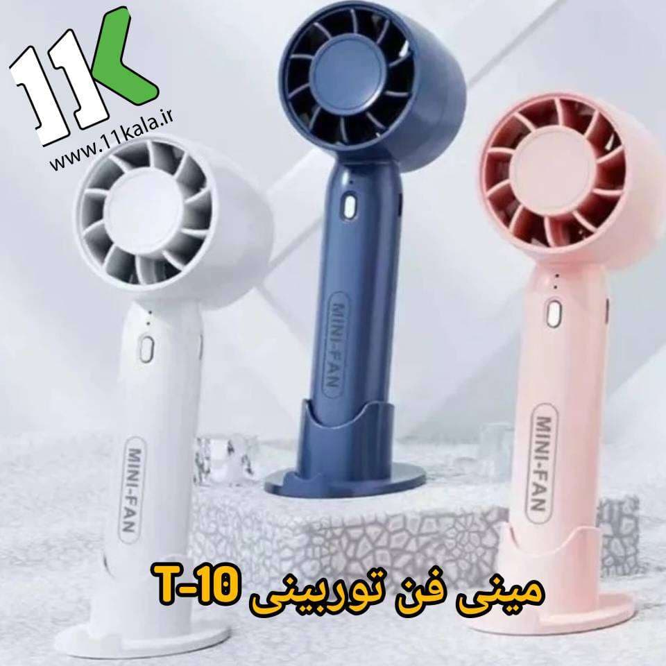 پنکه رومیزی شارژی T-10 — تصویر ۴