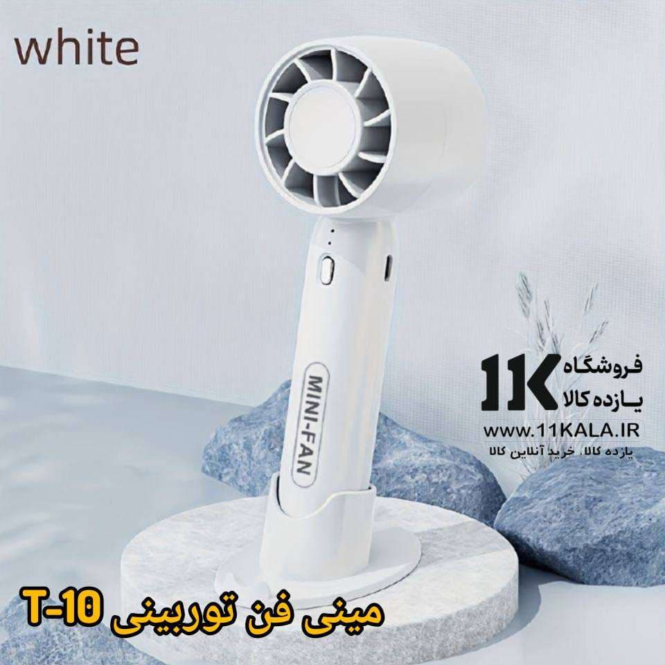 پنکه رومیزی شارژی T-10 — تصویر ۷