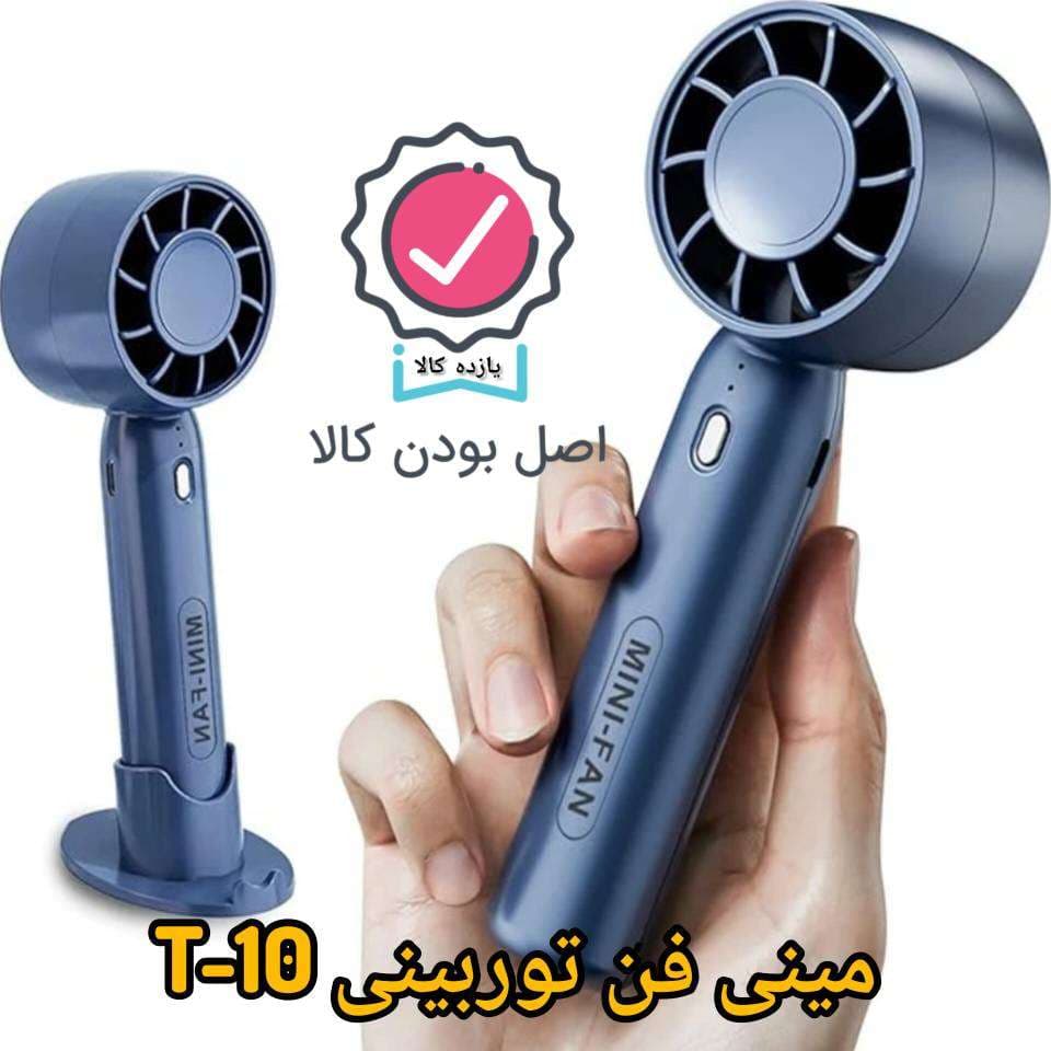 پنکه رومیزی شارژی T-10 — تصویر ۵
