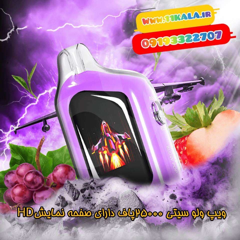 ویپ 25000 Velocity و صفحه نمایش HD — تصویر ۳