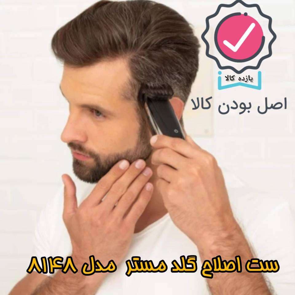ست اصلاح گلد مستر مدل GM-8148 — تصویر ۵