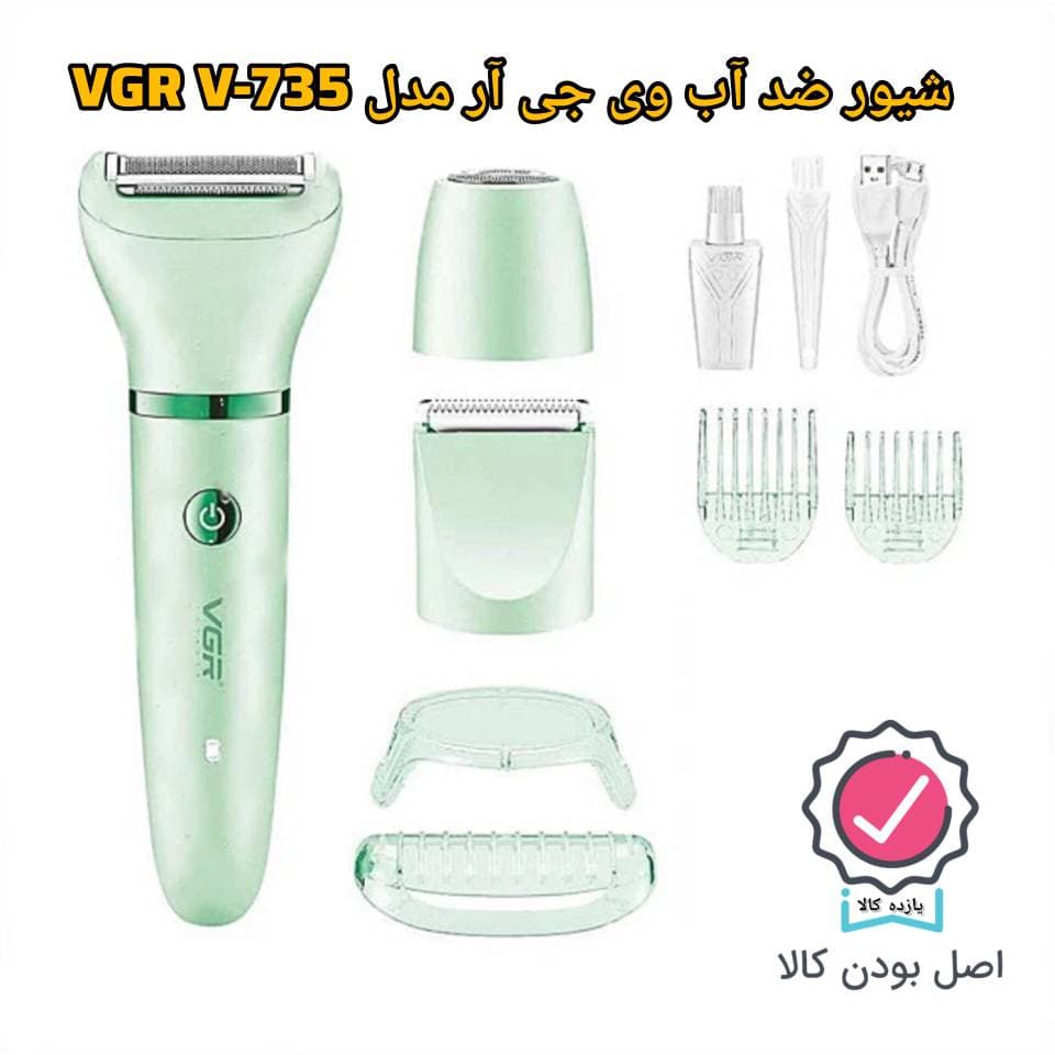 ست اصلاح بانوان VGR V-735 — تصویر ۶