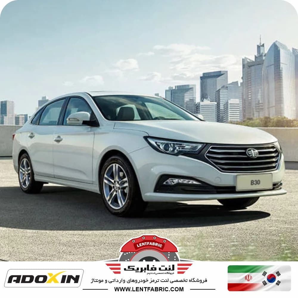 لنت ترمز جلو بسترن B30 بی30 – ADOXIN IR