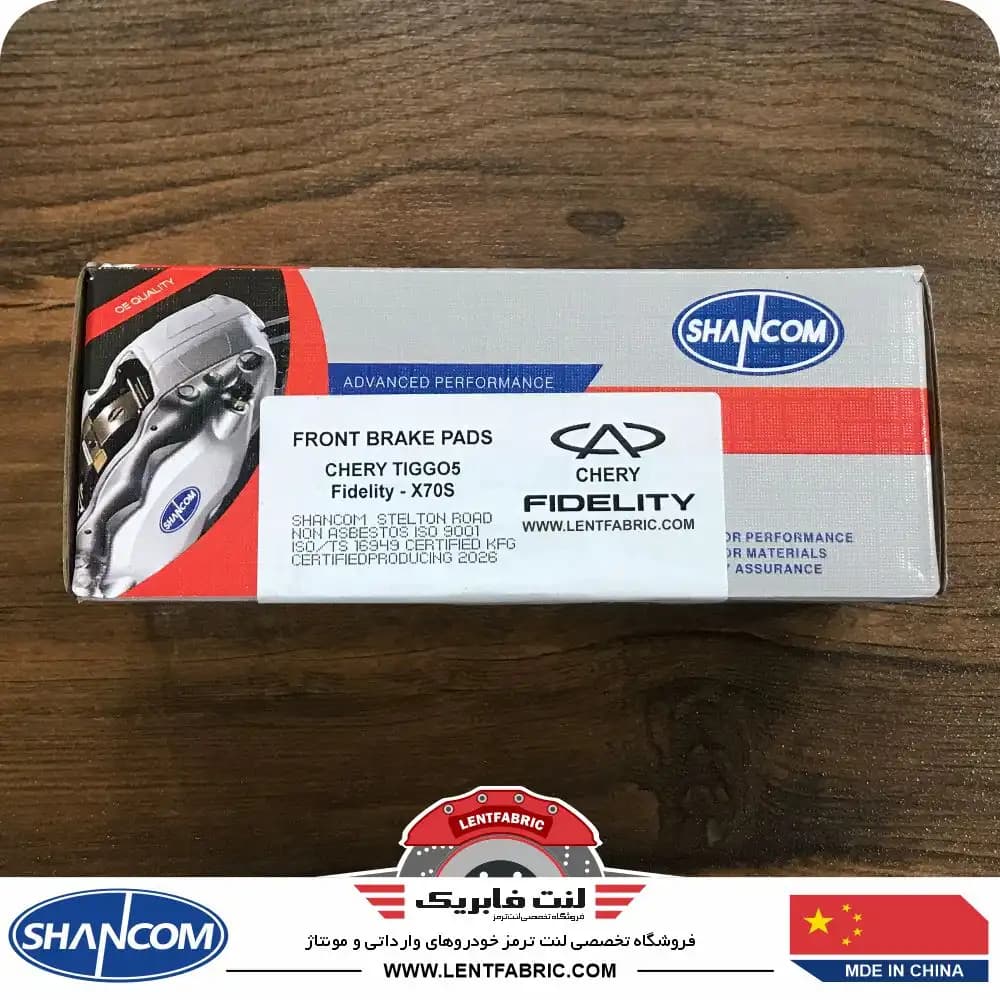 لنت ترمز جلو چری تیگو 5 – SHANCOM CHINA — تصویر ۳