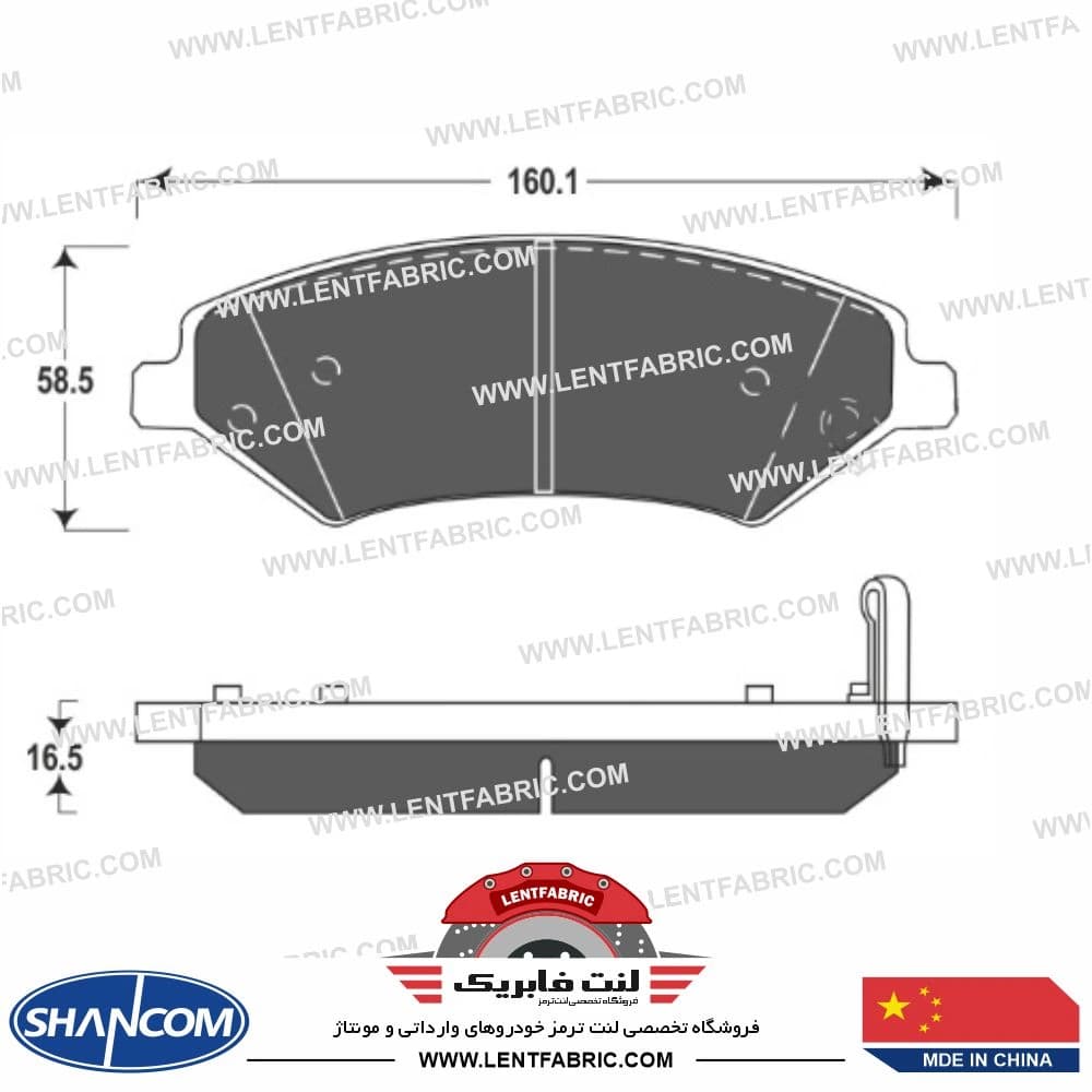 لنت ترمز جلو فیدلیتی پرایم – SHANCOM CHINA — تصویر ۲