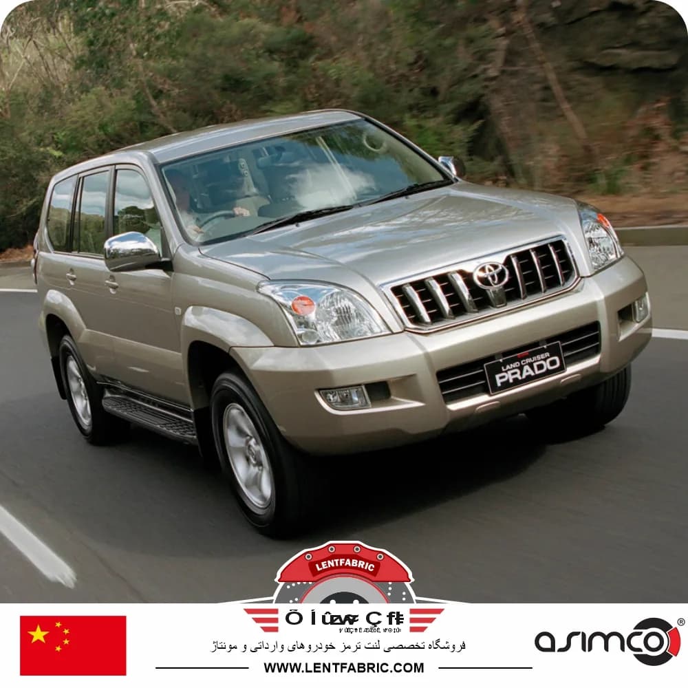 لنت ترمز جلو تویوتا پرادو 2005-2009 ASIMCO – J120
