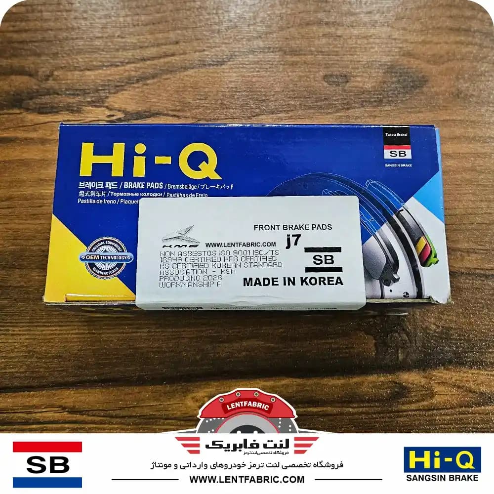 لنت ترمز جلو کی ام سی J7 – جک جی 7 – HiQ korea — تصویر ۳