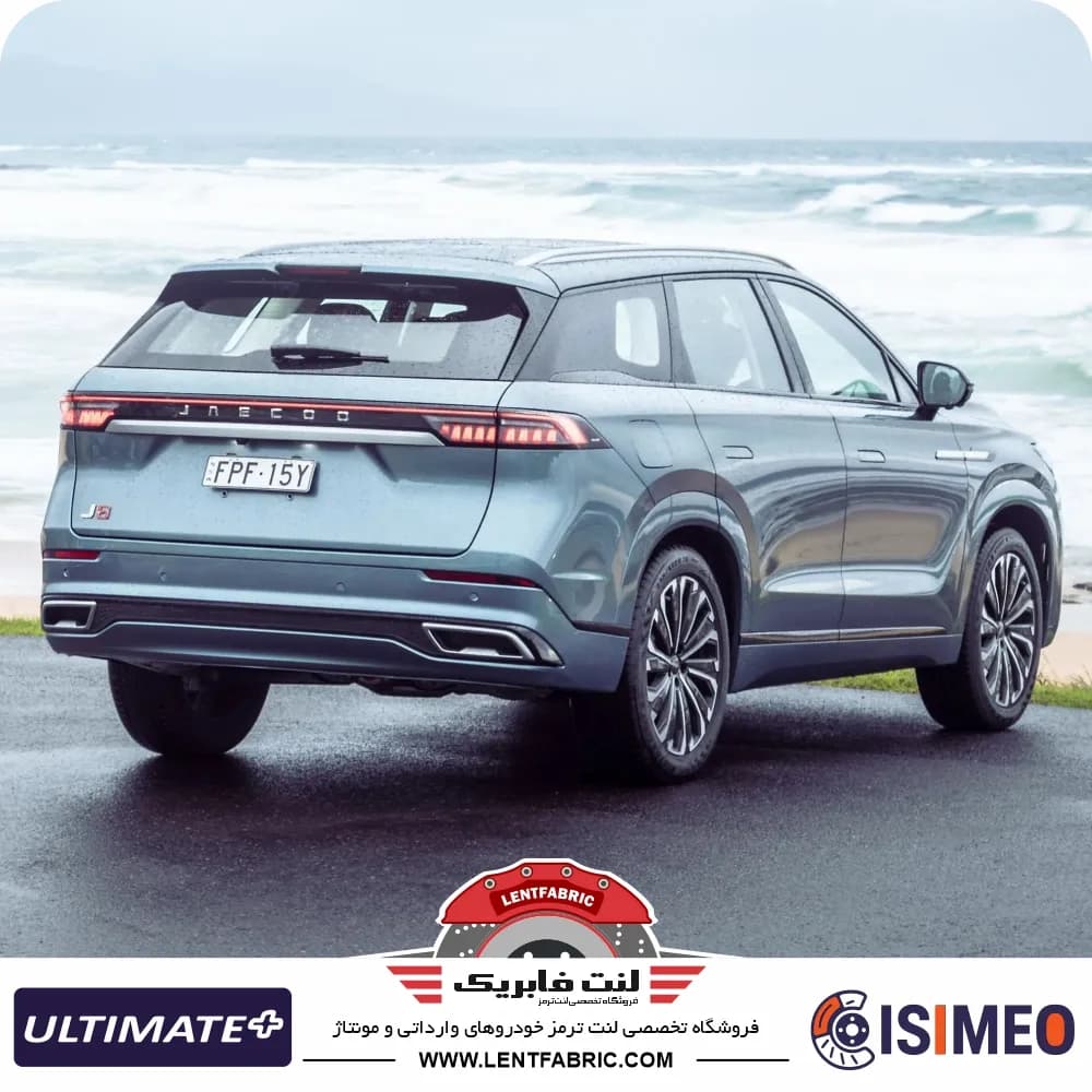لنت ترمز عقب لوکانو L8 – ال8 – ULTIMATE+