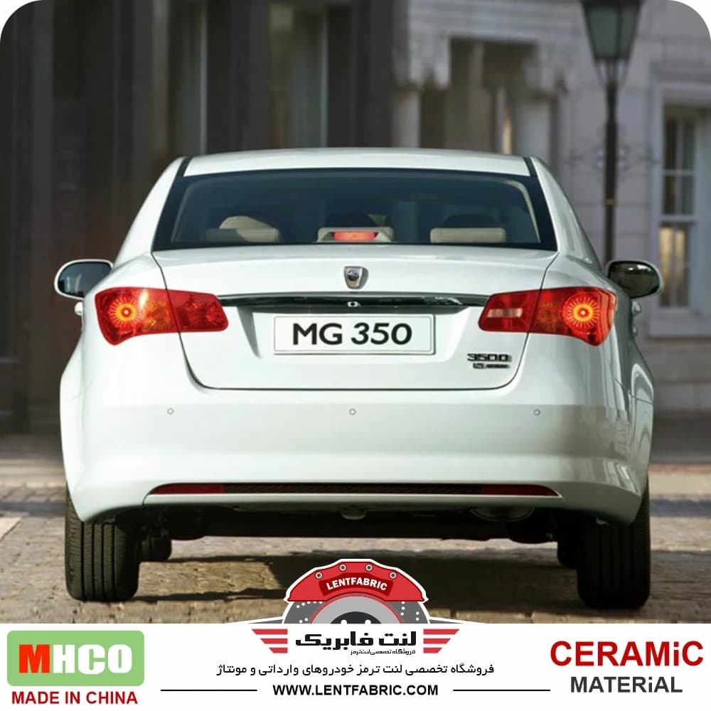 لنت ترمز عقب ام جی 350 – Mhco ceramic