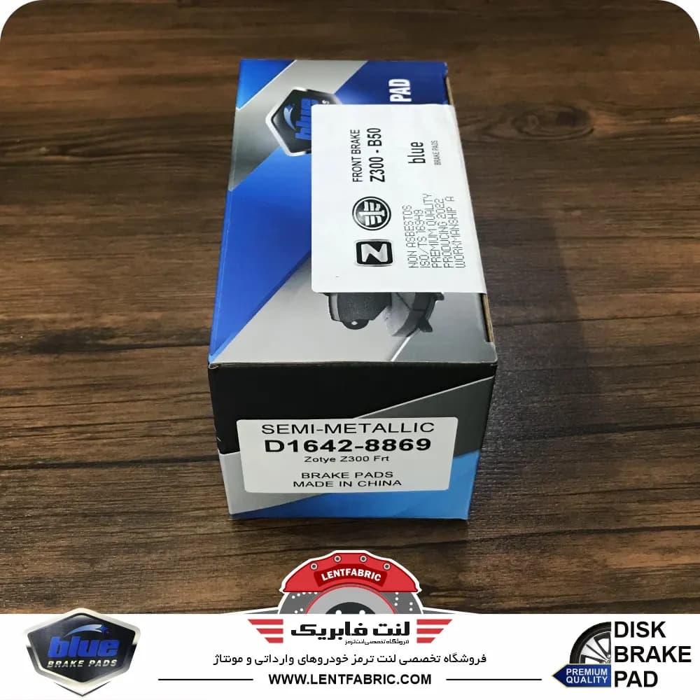 لنت ترمز جلو زوتی آریو Z300 – زد300 – BLUE china — تصویر ۵