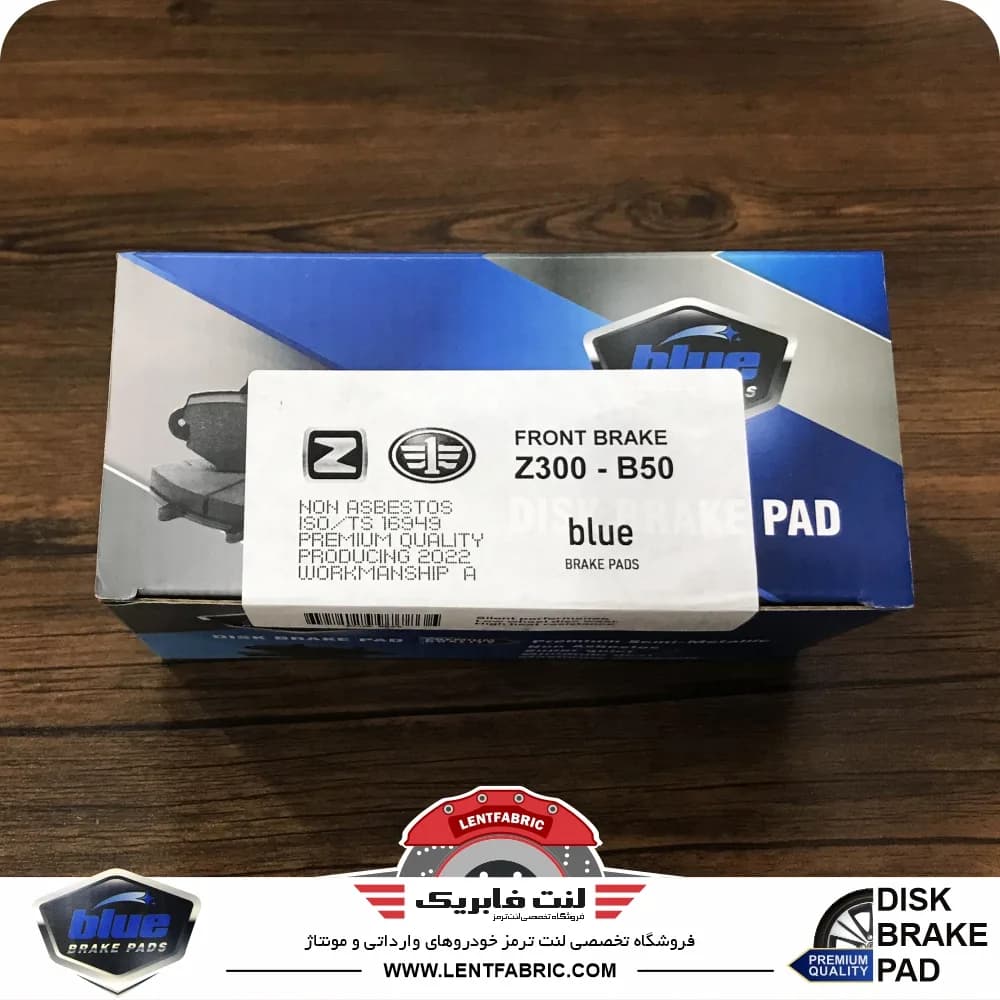 لنت ترمز جلو زوتی DL5 – دی ال5 – BLUE china — تصویر ۳