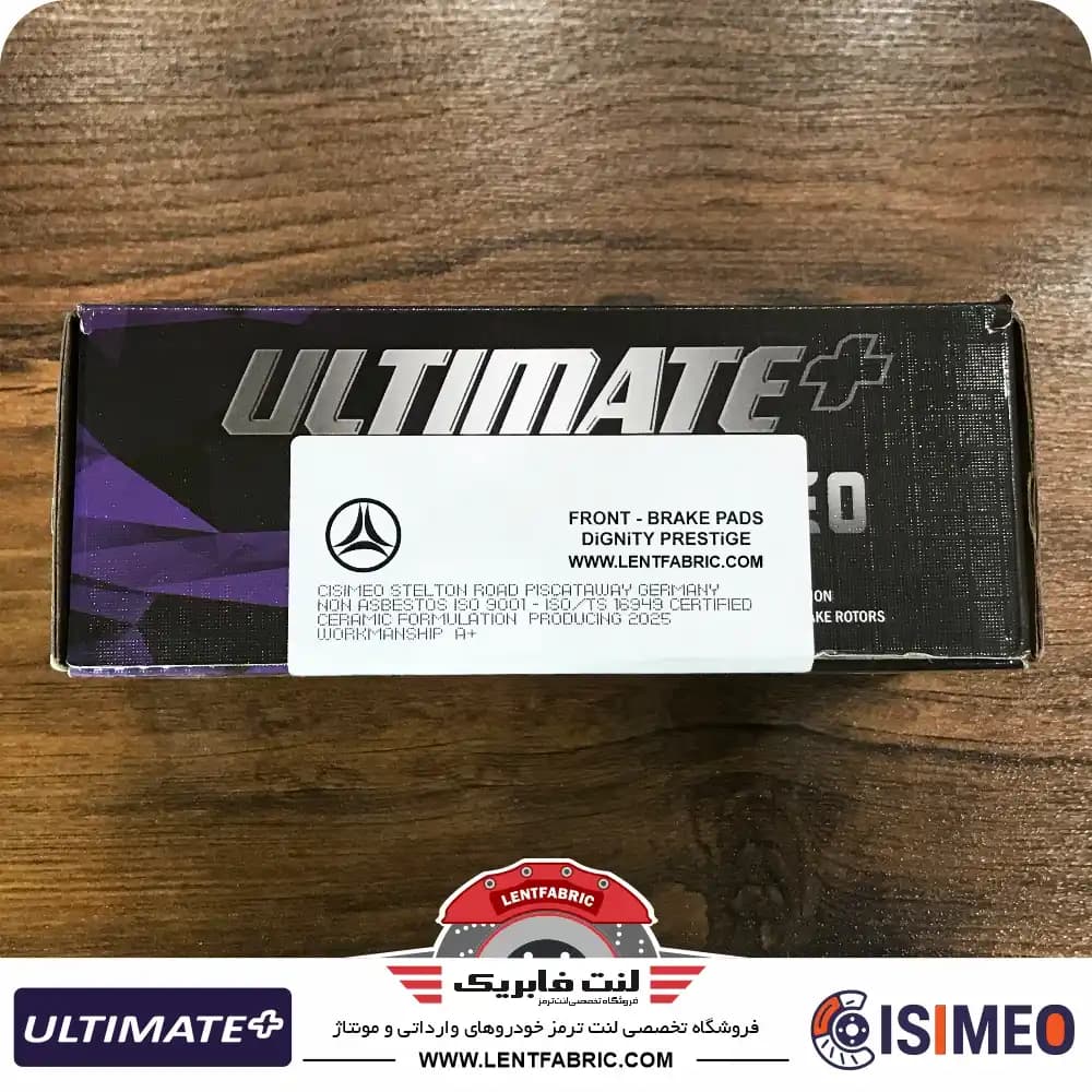 لنت ترمز جلو دیگنیتی پرستیژ – ULTIMATE+ — تصویر ۳