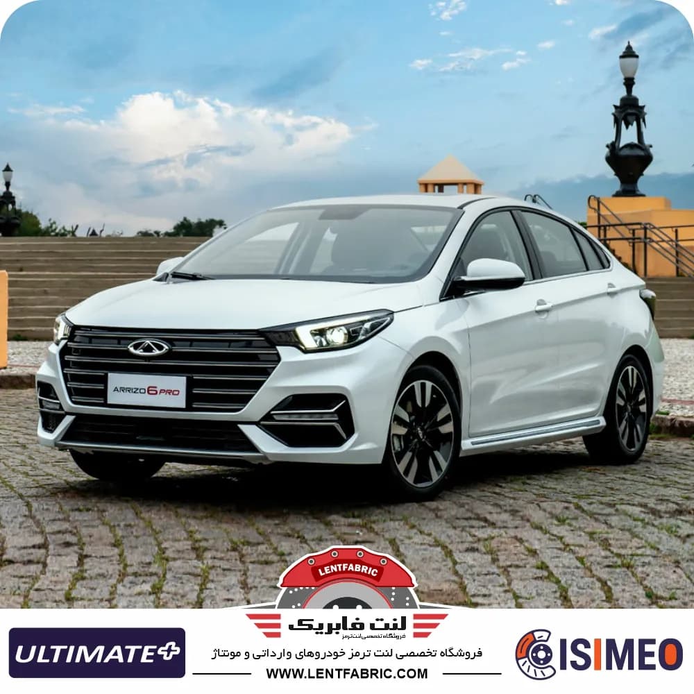 لنت ترمز جلو چری آریزو 6 – ULTIMATE+
