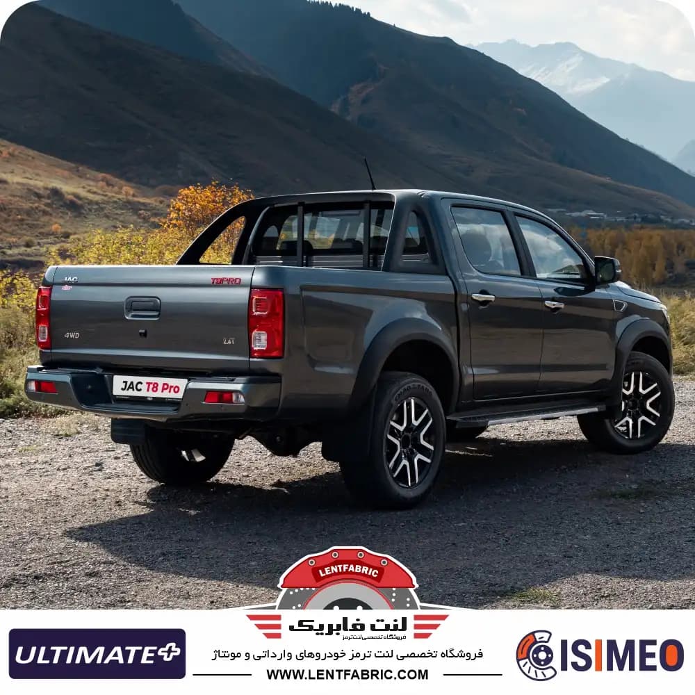 لنت ترمز عقب کی ام سی T8 – تی8 نوع2 – ULTIMATE+