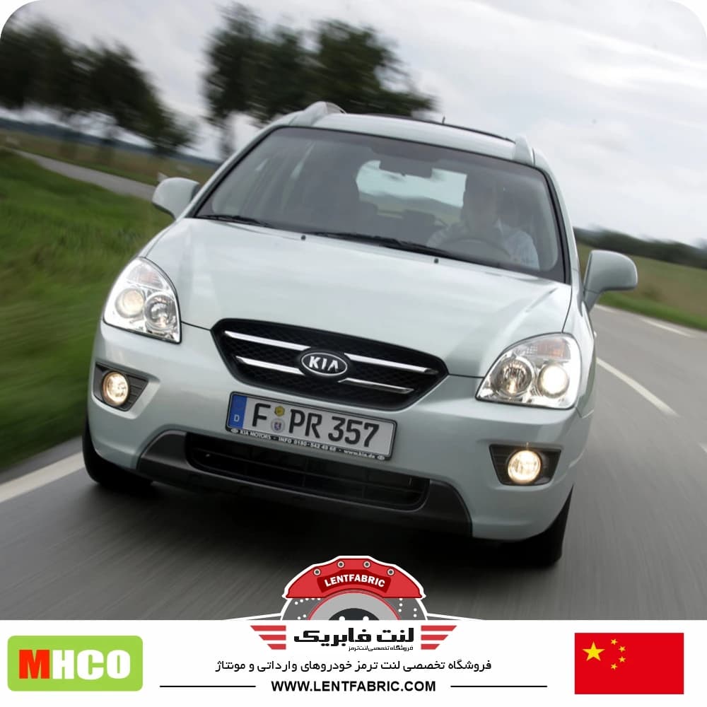 لنت ترمز جلو کیا کارنز 2008-2012 – Mhco china