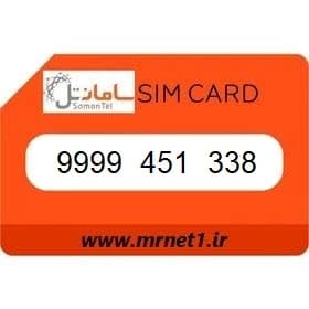 338 451 09999