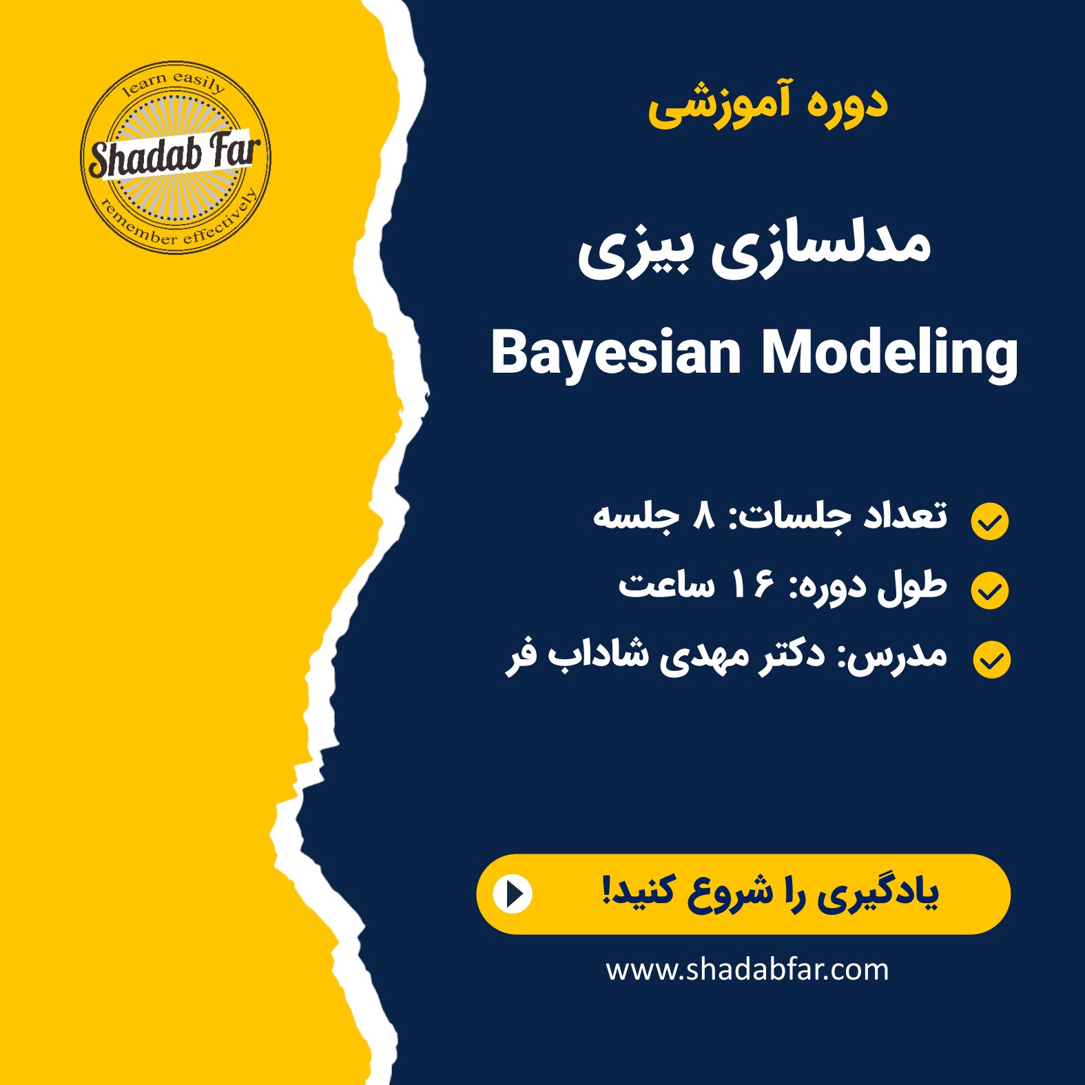 مدلسازی بیزی (Bayesian Modeling)