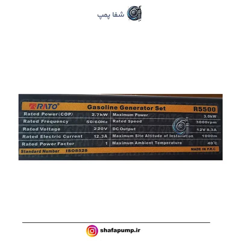 موتور برق بنزینی تکفاز راتو 3 کیلو وات مدل R5500 - شفا پمپ | فروش تخصصی موتور برق، پمپ آب، کفکش، لوله خطومی و تجهیزات صنعتی و کشاورزی — تصویر ۲