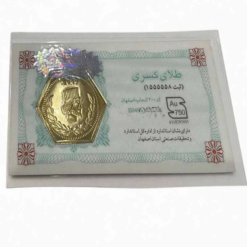 شمش طلای پارسیان(۱۸ عیار) - گالری سپینود