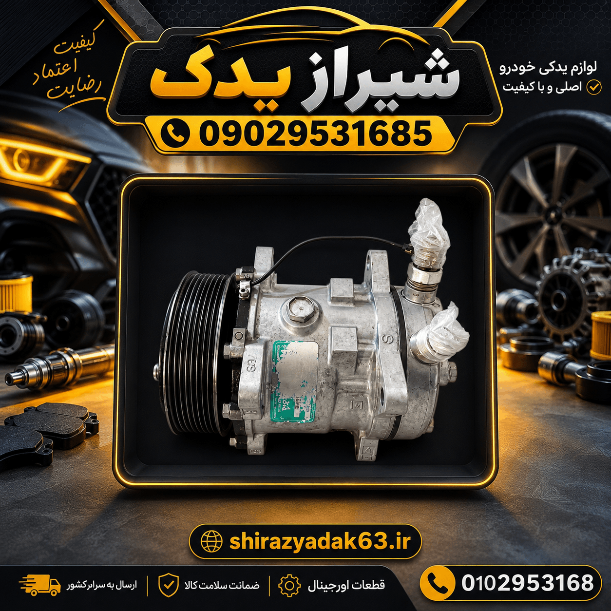کمپرسور کولر روآ و آردی ساندن ژاپنی