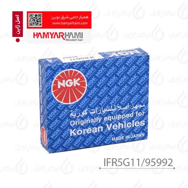شمع NGK ایریدیوم سوزنی پایه کوتاه اصل ژاپن با گارانتی همیار حامی – IFR5G11/95992 — تصویر ۳