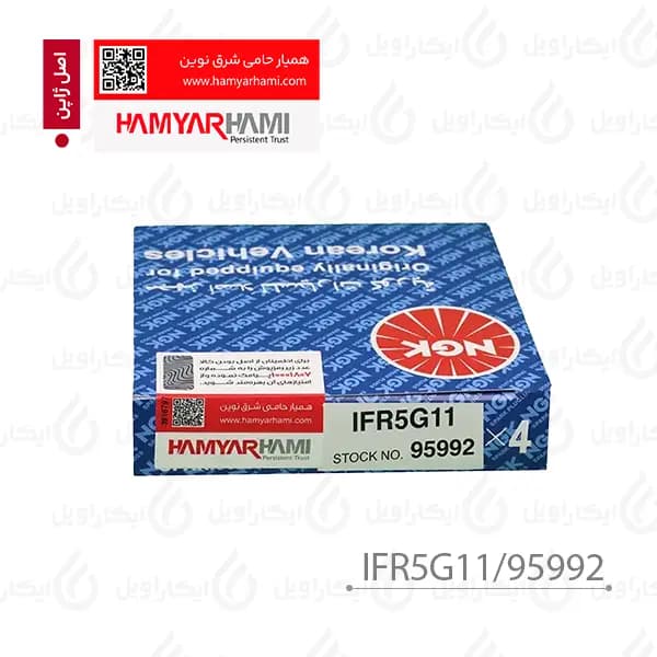 شمع NGK ایریدیوم سوزنی پایه کوتاه اصل ژاپن با گارانتی همیار حامی – IFR5G11/95992 — تصویر ۵