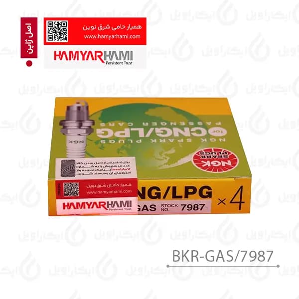 شمع NGK دوگانهسوز پایه کوتاه با گارانتی همیار حامی – BKR-GAS/7987 — تصویر ۳