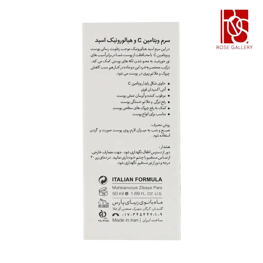 سرم ویتامین C و هیالورونیک اسید درمالوگ 50 میلی لیتر — تصویر ۴