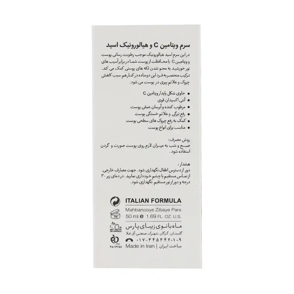 سرم ویتامین C و هیالورونیک اسید درمالوگ 50 میلی لیتر — تصویر ۷