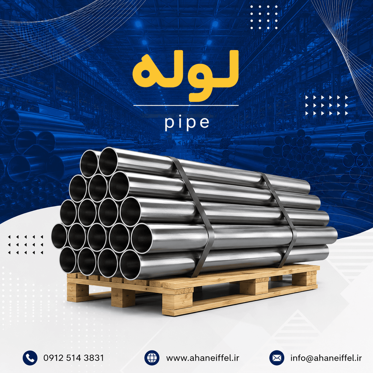 لوله آهنی 2 اینچ ذوب آهن
