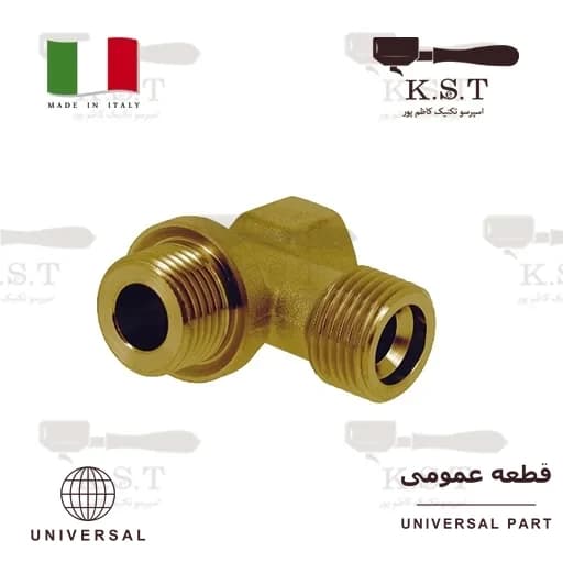 سه راهه هیتکس بویلر اسپرسوساز 1/2خروجی 1/4 ماده
