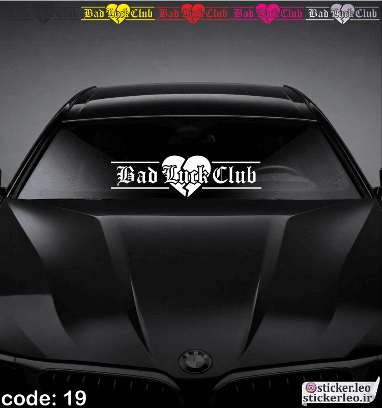 برچسب شیشه جلوی خودرو برند استیکر لئو مدل استیکر شیشه جلو طرح bad luck club کد 19