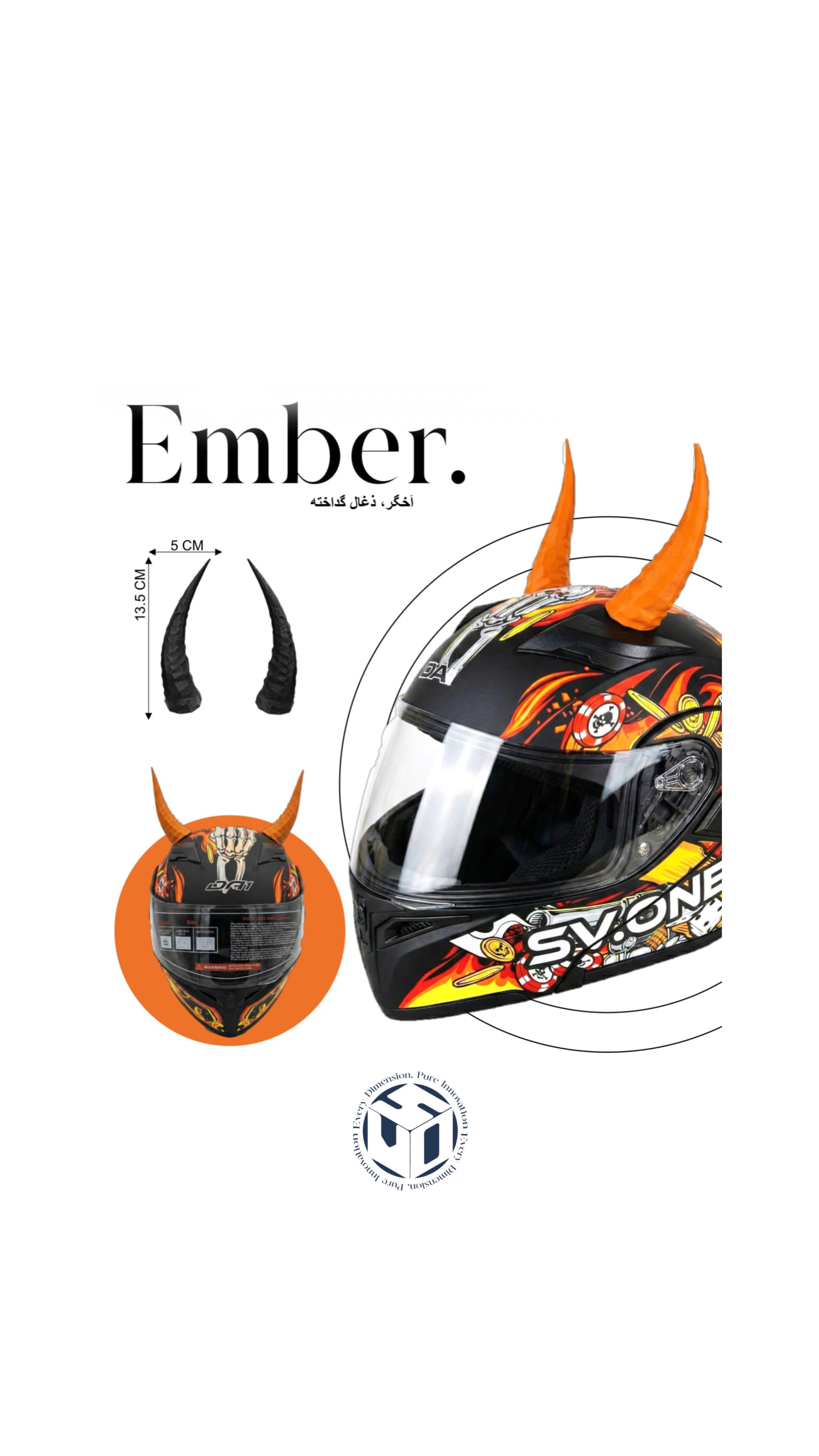 شاخ کلاه موتور Ember | سبک و مقاوم