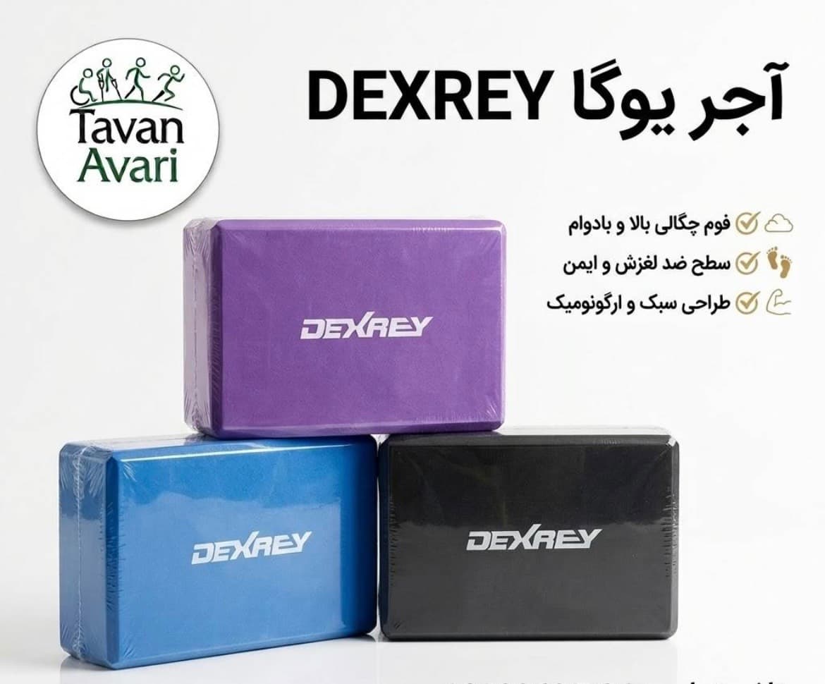 آجر یوگا فومی