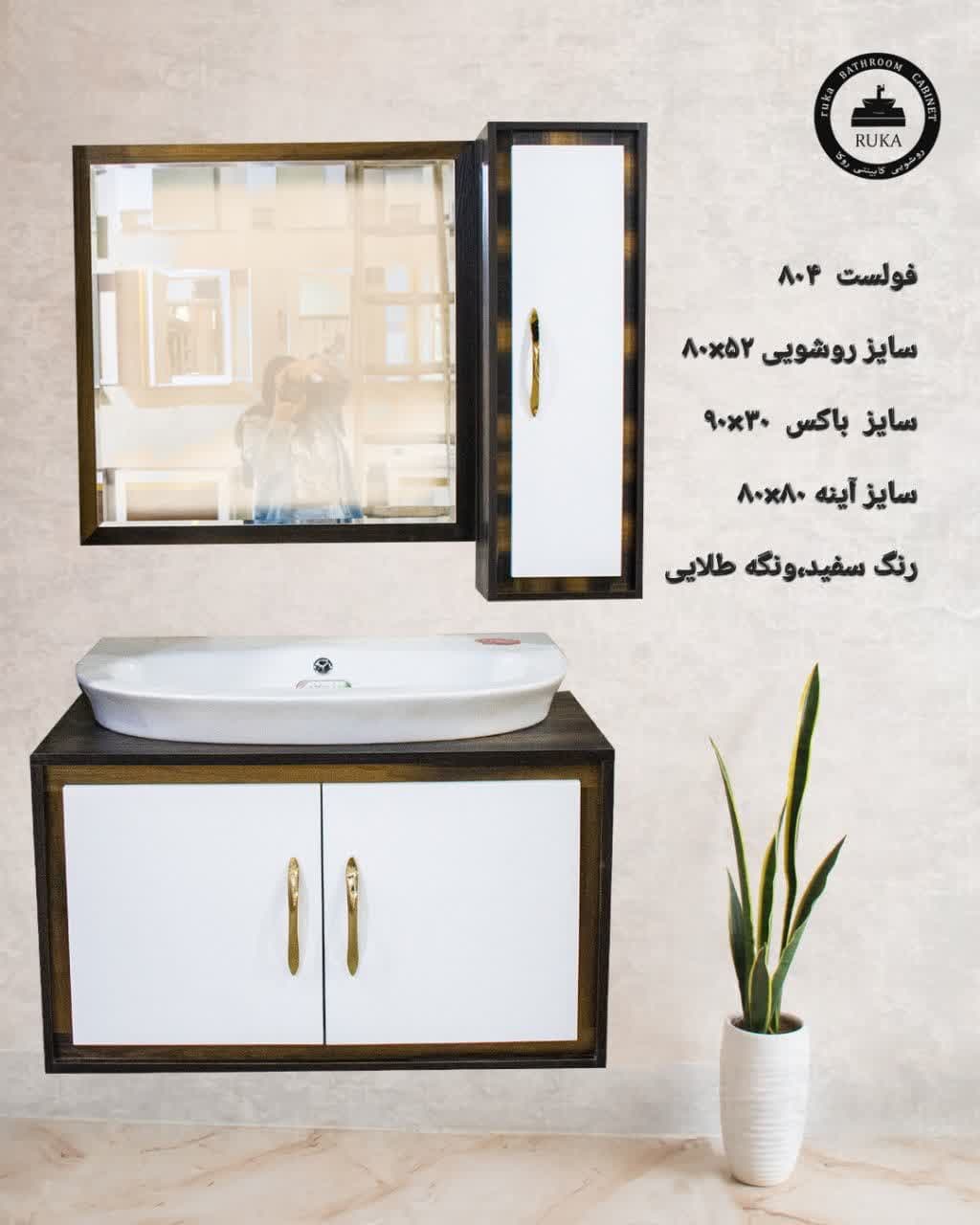 روشویی کابینتی سفید ونگه طلایی